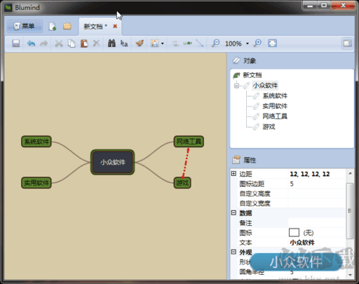 Blumind(精美思維導圖制作軟件)