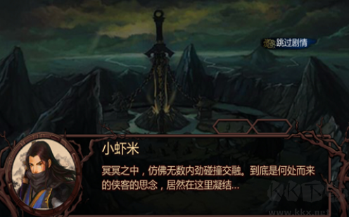 金庸群俠傳X