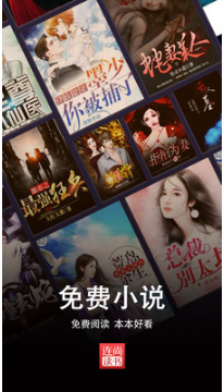 連尚免費(fèi)讀書