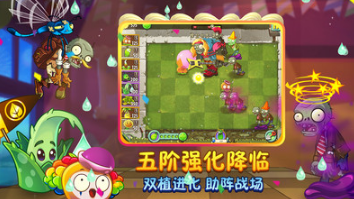 植物大戰(zhàn)僵尸2破解版