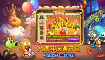 植物大戰(zhàn)僵尸2破解版