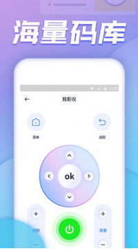空調萬能遙控器APP