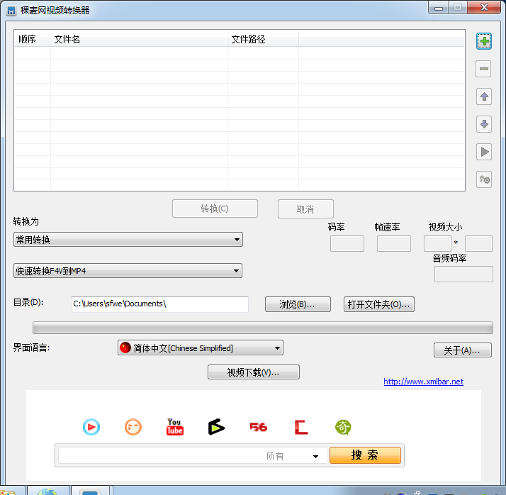 視頻格式轉(zhuǎn)換器免費版下載