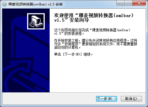 視頻格式轉(zhuǎn)換器免費版下載