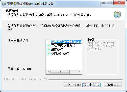 視頻格式轉(zhuǎn)換器免費版下載