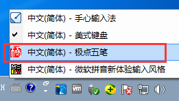 極點(diǎn)五筆官網(wǎng)下載