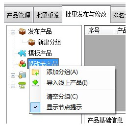 阿里巴巴國(guó)際站后臺(tái)管理工具