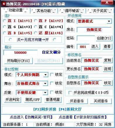 勁舞團(tuán)輔助下載