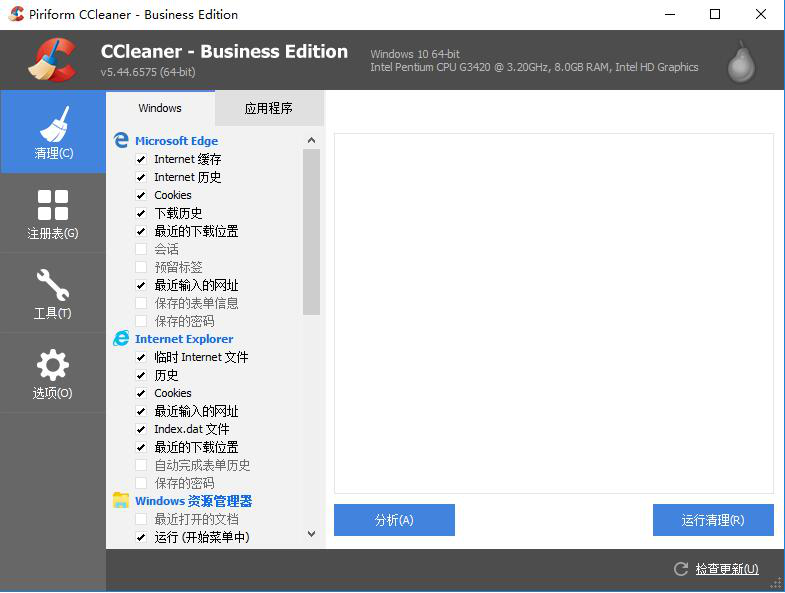CCleaner系統(tǒng)清理工具