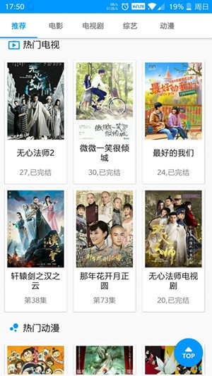 酷看影視APP