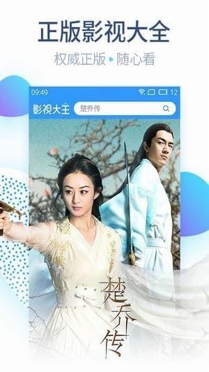 酷看影視APP