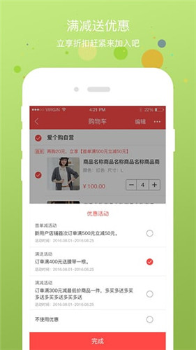 愛個(gè)購(gòu)(手機(jī)購(gòu)物)