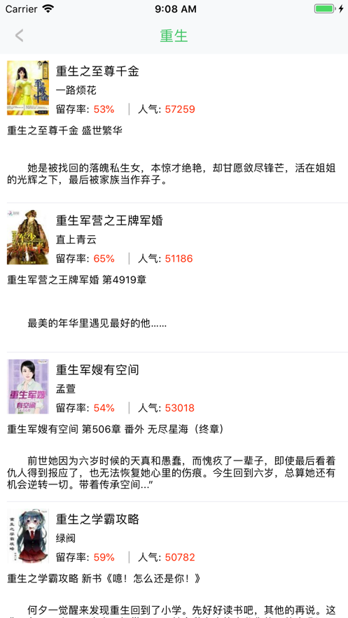 禁愛(ài)小說(shuō)