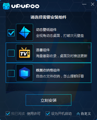 UPUPOO動態(tài)壁紙軟件