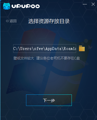 UPUPOO動態(tài)壁紙軟件