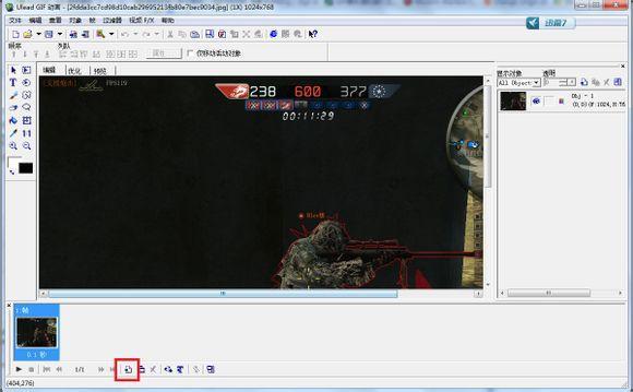Ulead GIF Animator(GIF動態(tài)圖制作軟件)