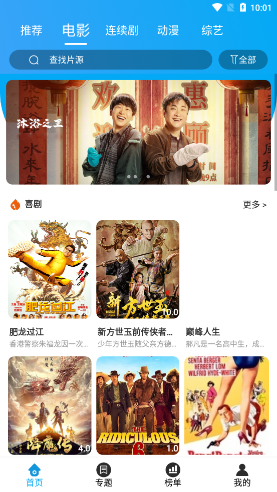 大熊追劇APP