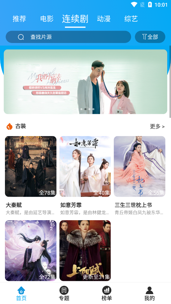 大熊追劇APP
