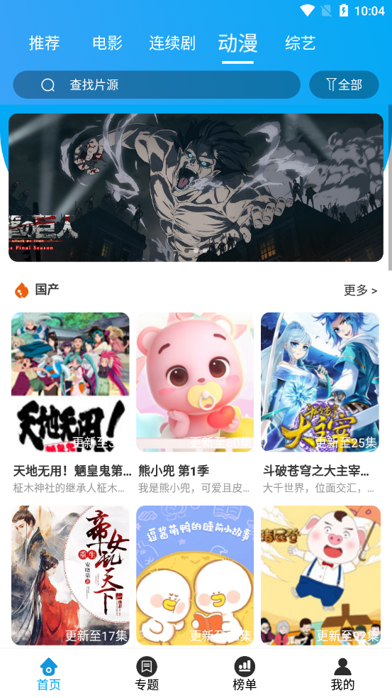 大熊追劇APP
