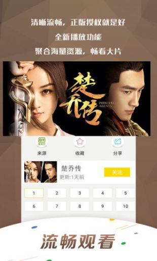 萬影網(wǎng)APP