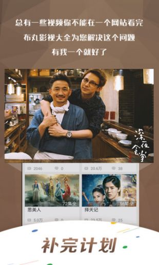 萬影網(wǎng)APP