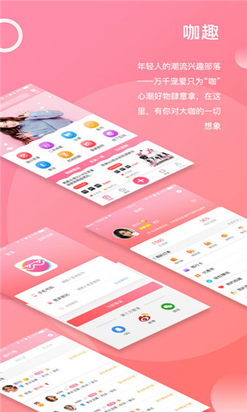 咖趣潮物社區(qū)