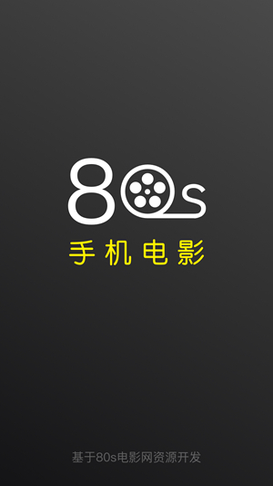 80s電影網(wǎng)APP
