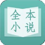 大雜亂小說APP手機(jī)版 安卓版v2023