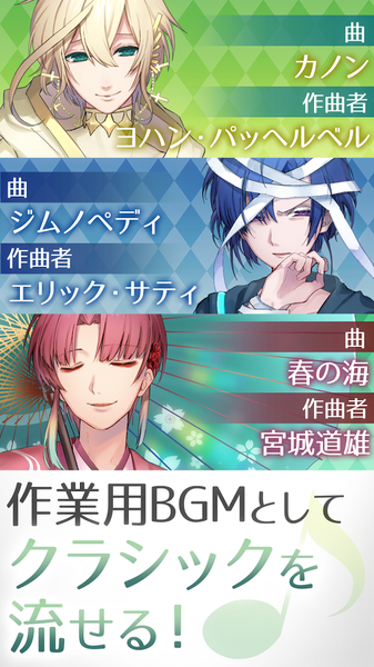 古典樂男子漢化版