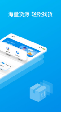 智通三千司機(jī)APP