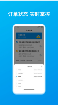 智通三千司機(jī)APP