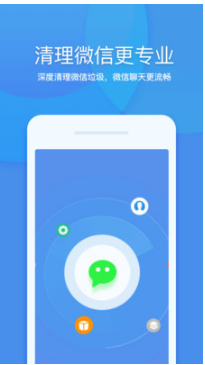 360清理大師手機(jī)版