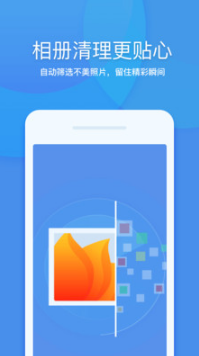 360清理大師手機(jī)版