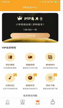 小學(xué)英語同步視頻輔導(dǎo)APP