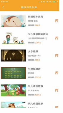 小學(xué)英語同步視頻輔導(dǎo)APP