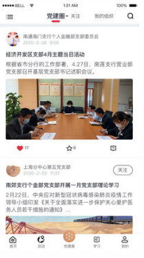 復(fù)興壹號(黨建平臺)