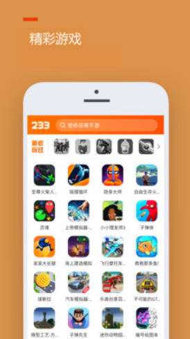 233樂(lè)園游戲