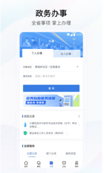 鄂匯辦手機(jī)版