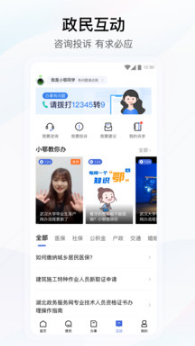 鄂匯辦手機(jī)版