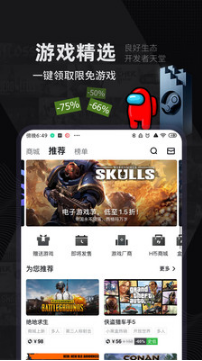 小黑盒(游戲社區(qū))