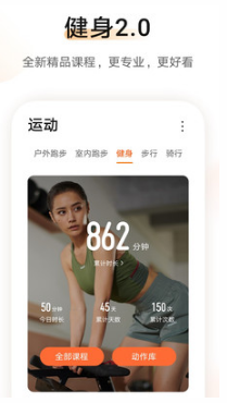 華為運(yùn)動(dòng)健康手機(jī)版