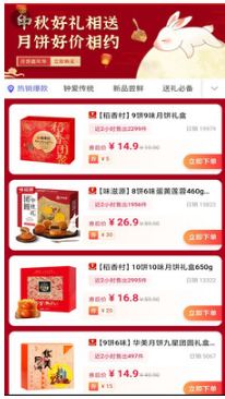 淘寶特價(jià)版APP