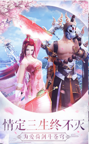 仙靈幻境2