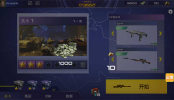 反恐槍?xiě)?zhàn)3D