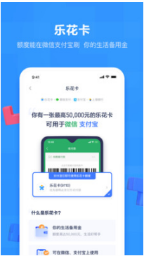 分期樂APP