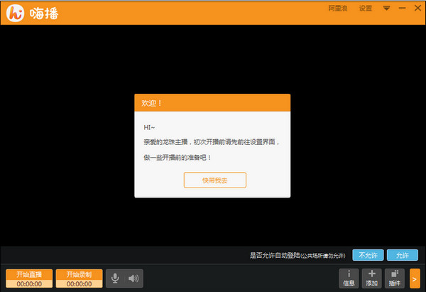 龍珠直播平臺(tái)直播工具下載