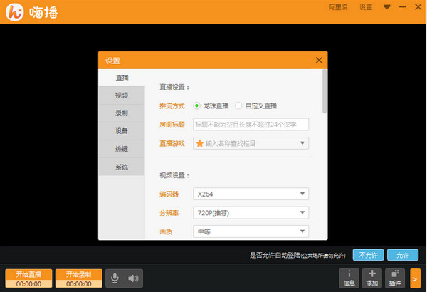 龍珠直播平臺(tái)直播工具下載