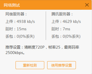 龍珠直播平臺(tái)直播工具下載