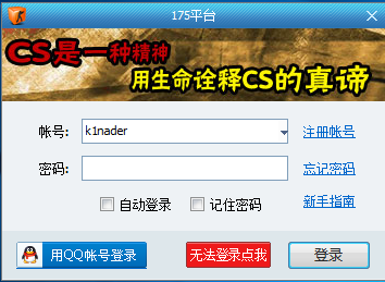 CS對(duì)戰(zhàn)平臺(tái)2021最新下載