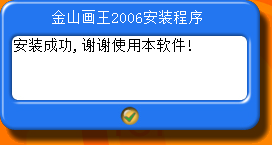 金山畫(huà)王官網(wǎng)下載